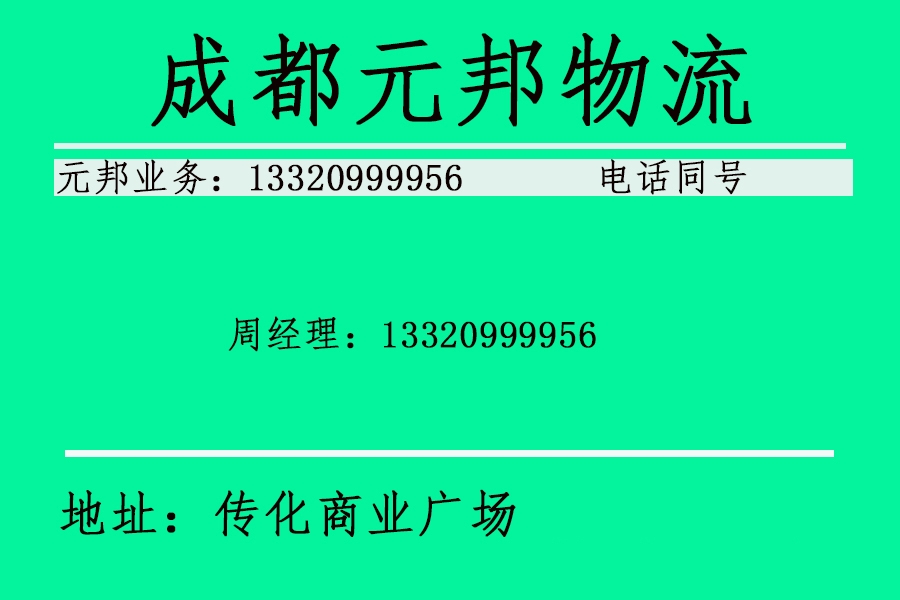 成都到北京物流專線最新價(jià)格